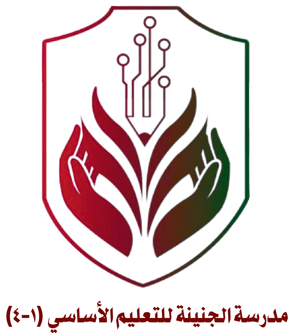 شعار المدرسة